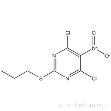 ピリミジン、４，６−ジクロロ−５−ニトロ−２−（プロピルチオ） -  ＣＡＳ １４５７８３−１４−８